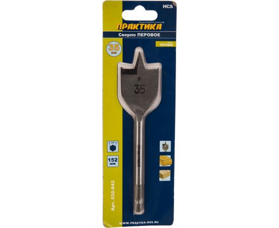 Сверло перовое по дереву (35х152 мм) ПРАКТИКА 032-843 – изображение 3