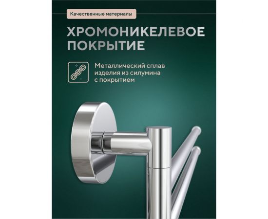 Полотенцедержатель Fora Лонг четверной, поворотный L024 – изображение 3
