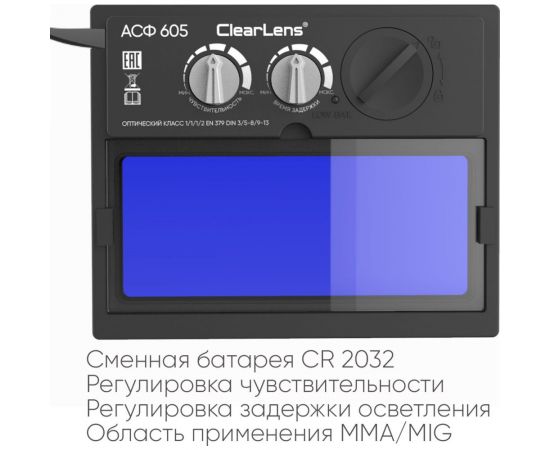 Маска сварщика START MASTER хамелеон, красная 51ST605R – изображение 3