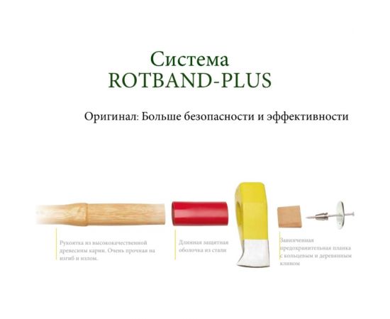 Колун OCHSENKOPF OX 638 H-3509 ROTBAND-PLUS 1881353 – изображение 3