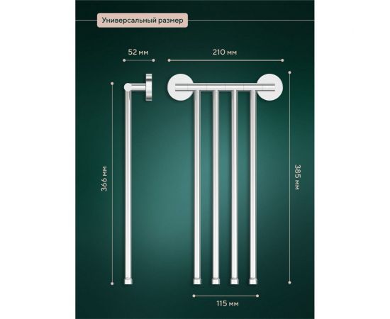 Полотенцедержатель Fora Лонг четверной, поворотный L024 – изображение 4