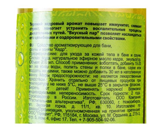 Ароматизатор Банные Штучки Вкусный пар Кедр, 350мл 12 32224 – изображение 5