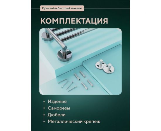 Полотенцедержатель Fora Лонг четверной, поворотный L024 – изображение 5