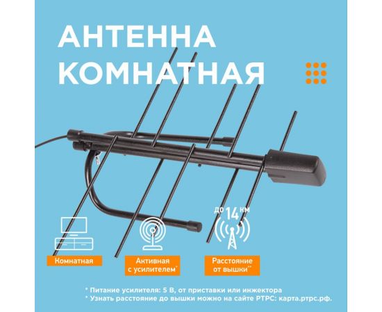 Комнатная антенна для цифрового телевидения REXANT RX-252 DVB-T2 34-0252 – изображение 5