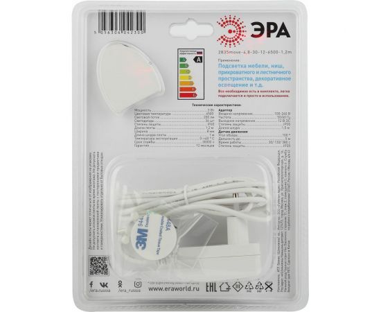 Комплект светодиодной ленты ЭРА 2835move-4,8-30-12-6500-1,2m Б0043071 – изображение 5
