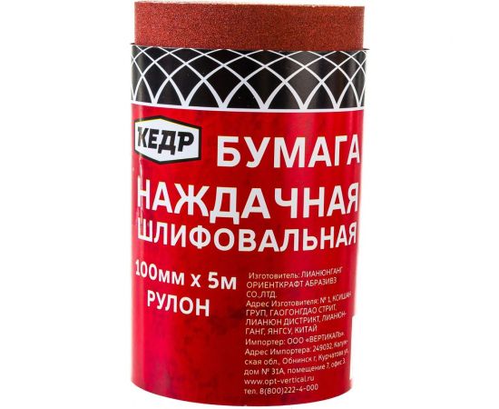 Бумага шлифовальная в рулоне (5 м; 100 мм; P240) КЕДР 203 318 – изображение 5