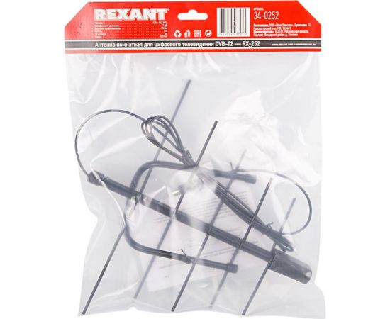 Комнатная антенна для цифрового телевидения REXANT RX-252 DVB-T2 34-0252 – изображение 6