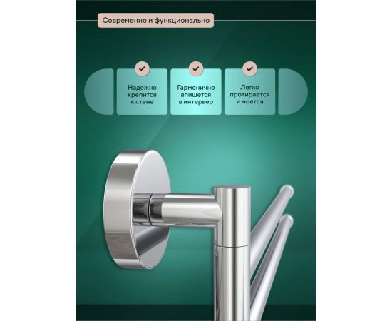 Полотенцедержатель Fora Лонг четверной, поворотный L024 – изображение 7