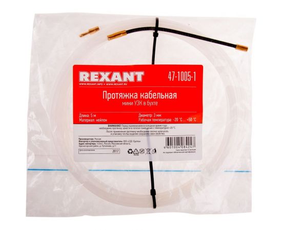 Кабельная протяжка (мини УЗК в бухте, 5м, нейлон, d=3мм, латунный наконечник, заглушка) REXANT 47-1005-1 