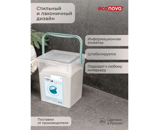 Ведро для стирального порошка Econova 8 л, бесцветное 431224101 – изображение 11
