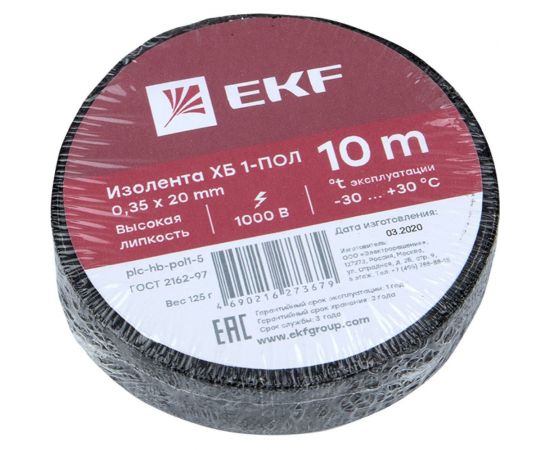 Изолента ХБ EKF 1-ПОЛ 20мм/10м PROxima plc-hb-pol1-5 – изображение 2