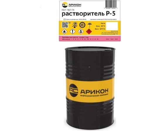 Бочка Р-5 ГОСТ 7827-74 216.5 л АРИКОН P5 – изображение 2