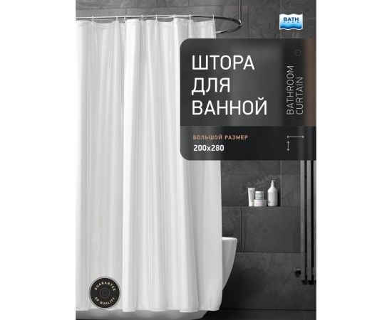Штора Bath Plus SUPER BIG белая, 280x200 ST-007 – изображение 2
