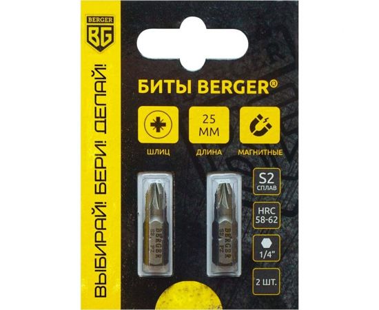 Биты магнитные PZ0, 25 мм, 2 шт, S2 Berger BG BG2369 – изображение 2