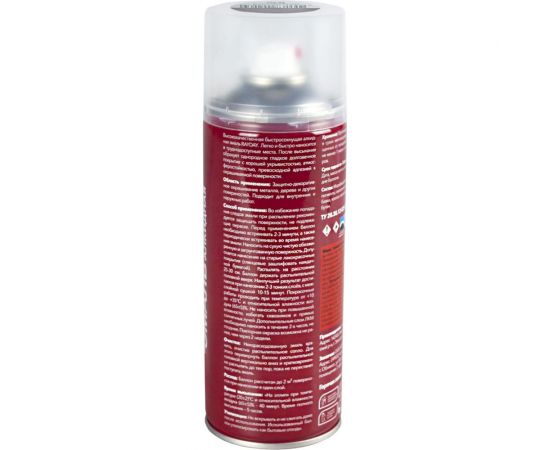 Алкидная аэрозольная краска RAYDAY Ral 8017 шоколадно-коричневая, 520 мл Rd-040 223187 – изображение 2