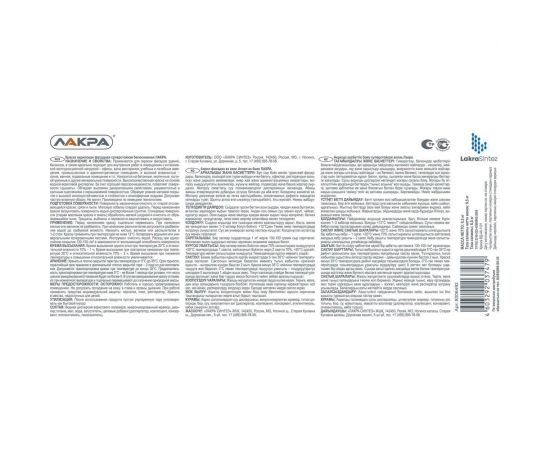 Фасадная краска ЛАКРА акриловая, суперстойкая, белоснежная, 6.5 кг 8306492 ЛА-00000062 – изображение 2