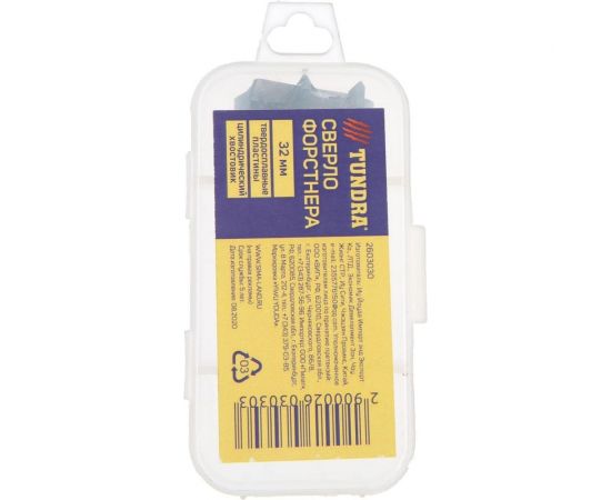 Сверло Форстнера с твердосплавными пластинами (32 мм; цилиндрический хвостовик) TUNDRA 2603030 – изображение 3