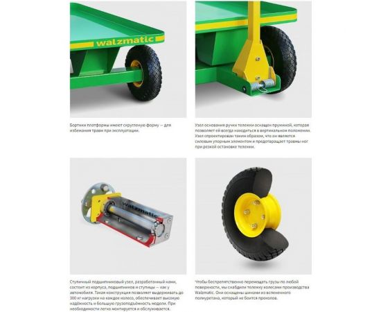 Платформенная тележка WALZMATIC 500GS 00000011082 – изображение 4
