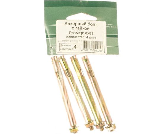 Анкерный болт с гайкой Метизный двор 8x85 4 шт. 4607173902245 – изображение 5