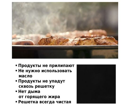 Набор антипригарных ковриков для гриля Green glade 3 шт., 30x30 см BQ01 – изображение 5