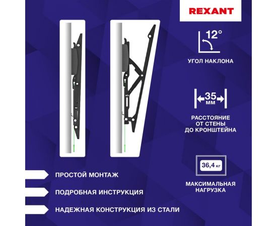 Кронштейн для телевизора REXANT 40-65 дюймов, наклонный, с быстрой фиксацией 38-0341 – изображение 5