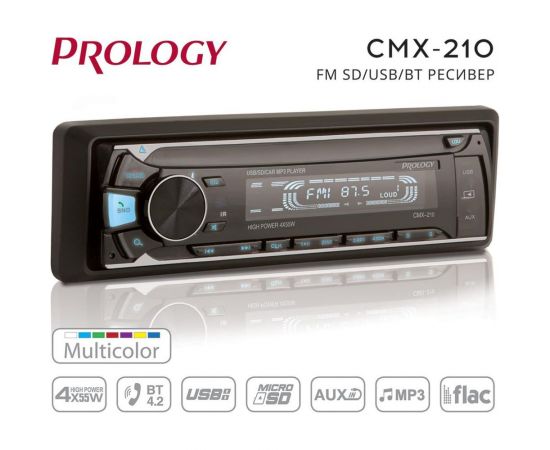 Автомагнитола PROLOGY CMX-210 4607940901198 – изображение 7