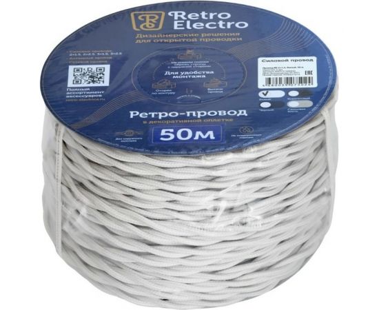 Силовой кабель Retro Electro, ретро, 3х2,5, белый, длина бухты 50 2254761 – изображение 7
