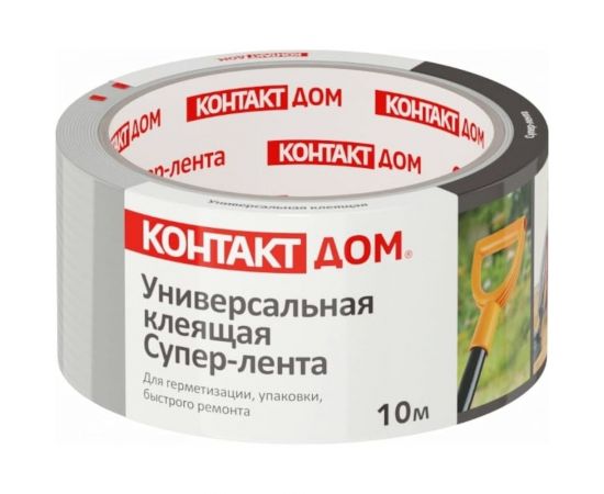 Универсальная клеящая супер-лента КОНТАКТ ДОМ 10 м, серая 23724 