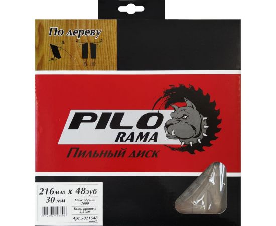 Диск пильный по дереву (216х30 мм; 48 зуб) Pilorama 5021648 