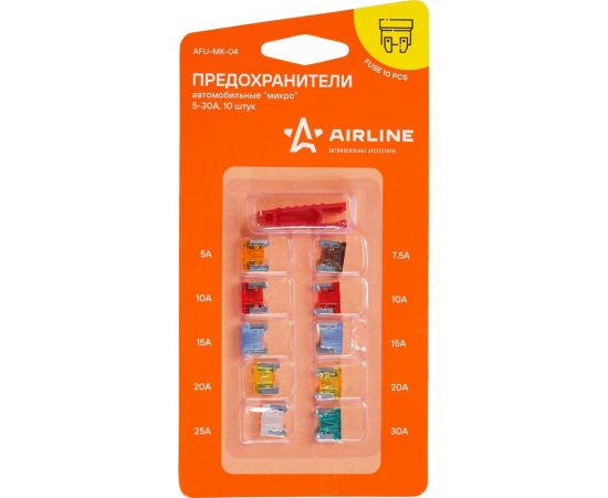 Предохранители Airline микро 10 шт., 5-30 А AFU-MK-04 