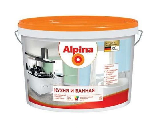 Краска для влажных помещений ALPINA КУХНЯ И ВАННАЯ (п/мат; база 1; 2.5 л) 948102088 