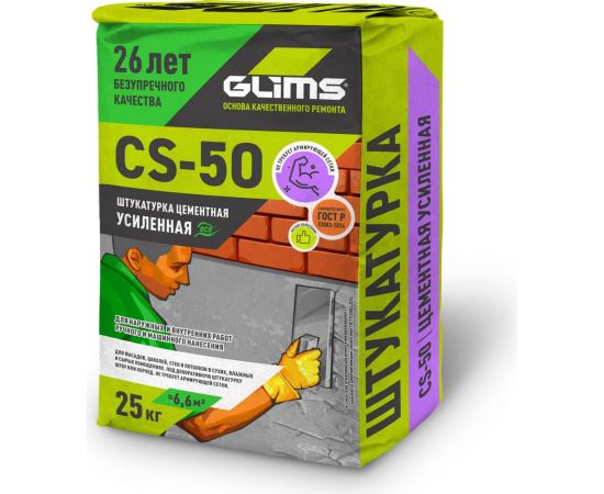 Цементная штукатурка GLIMS CS-50 О00009703 