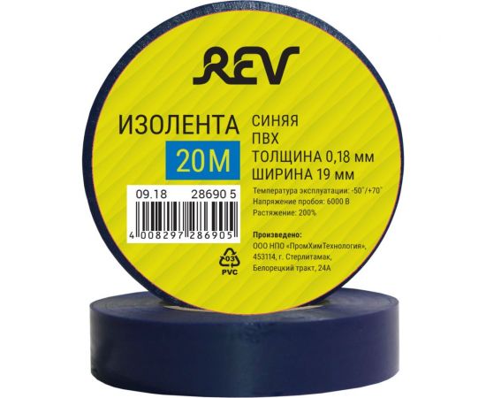 Изолента REV ПВХ 0,18х19мм Синяя 20м Profi 28690 5 