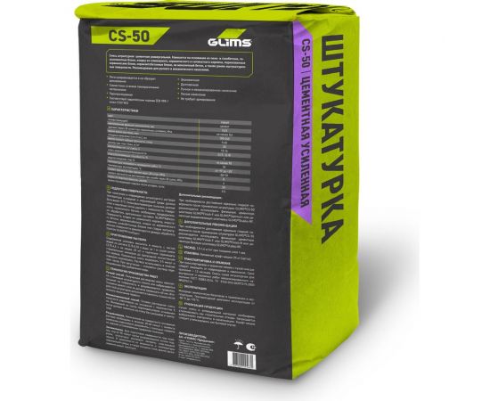 Цементная штукатурка GLIMS CS-50 О00009703 – изображение 2