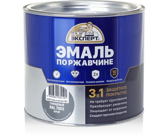 Эмаль ЭКСПЕРТ по ржавчине 3 в 1 глянцевая, серый RAL 7005, 1.8 кг 28268 – изображение 2