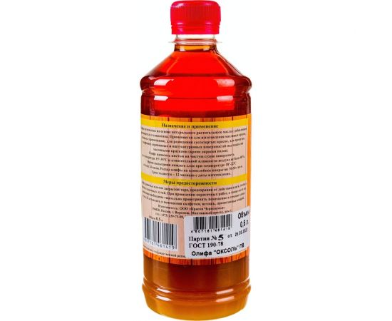 Олифа Optima Оксоль (0,5 л; на натуральной основе) 68027 – изображение 2