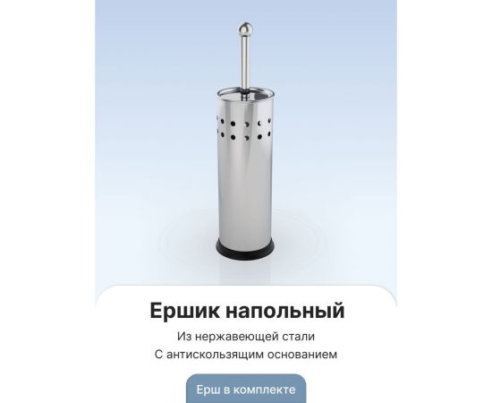 Ёршик Fora нержавеющая сталь, напольный 1095 – изображение 2