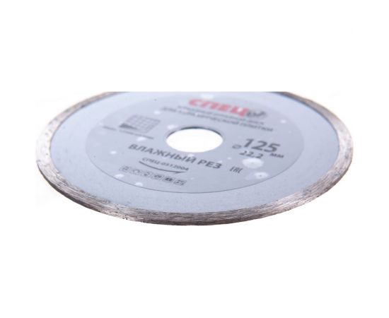 Диск алмазный отрезной (125х22.2х1.8 мм) СПЕЦ 0512004 – изображение 2