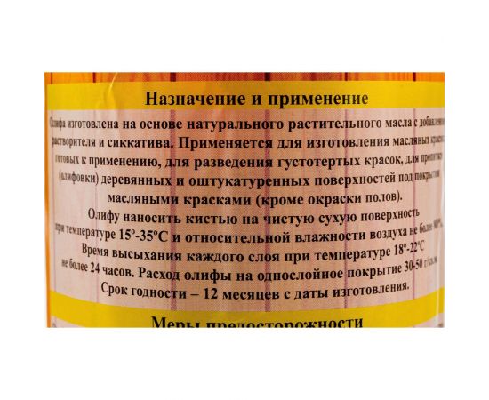 Олифа Optima Оксоль (0,5 л; на натуральной основе) 68027 – изображение 3