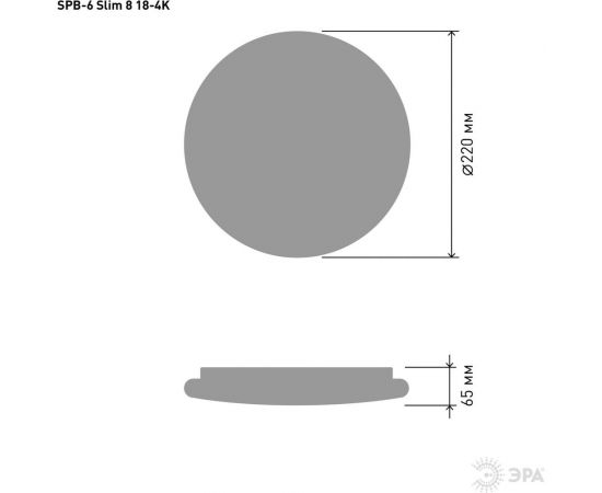 Светодиодный светильник ЭРА SPB6 Slim 8 18-4K Бытовые 18Вт 4000K Б0043815 – изображение 3