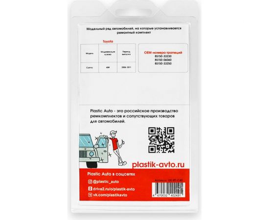 Ремкомплект трапеции стеклоочистителей C-40 Unevix UX-RT-C40 – изображение 4