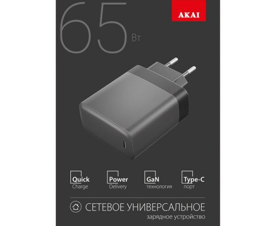 Универсальное сетевое зарядное устройство AKAI CH-6A15 GaN 1x Type C, 65 Вт CH-6A15B – изображение 4