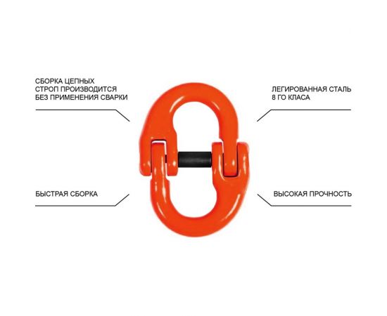 Цепной двухветвевой строп OCALIFT 2СЦ 2,12 т, 2,5 м, т8 2sc7_2,12_2,5m – изображение 4