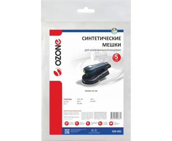 Мешки синтетические для шлифовальной машины 5 шт OZONE GM-001 – изображение 4