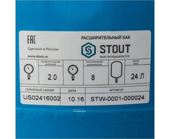 Расширительный бак 24 л вертикальный STOUT STW-0001-000024 – изображение 4