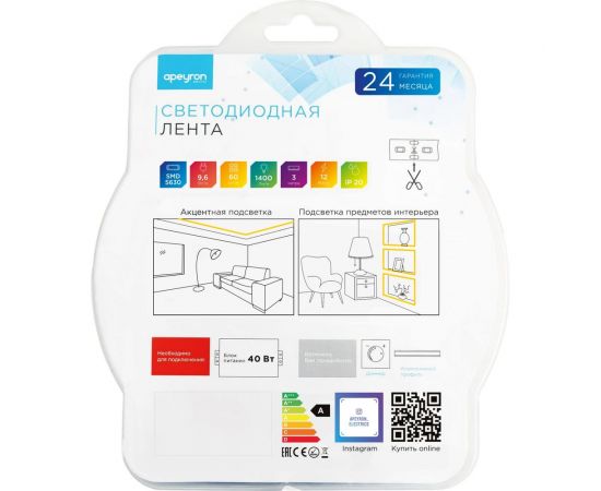 Светодиодная лента APEYRON в блистере 12В, СТ, 9,6Вт/м, smd5630 202BL – изображение 5