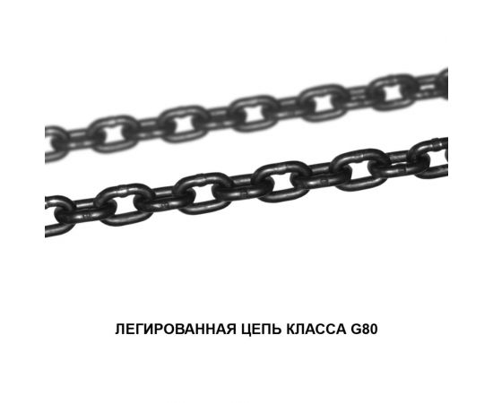 Цепной двухветвевой строп OCALIFT 2СЦ 2,12 т, 2,5 м, т8 2sc7_2,12_2,5m – изображение 5