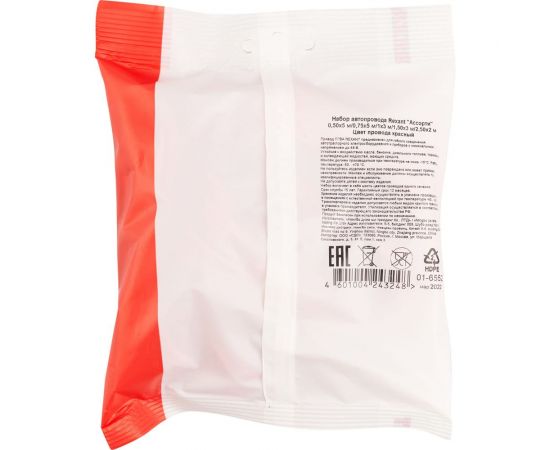 Набор автопроводов REXANT ПГВА Ассорти 0,50x5 м/0,75x5 м/1x3 м/1,50x3 м/2,50x2 м, красный 01-6552 – изображение 5