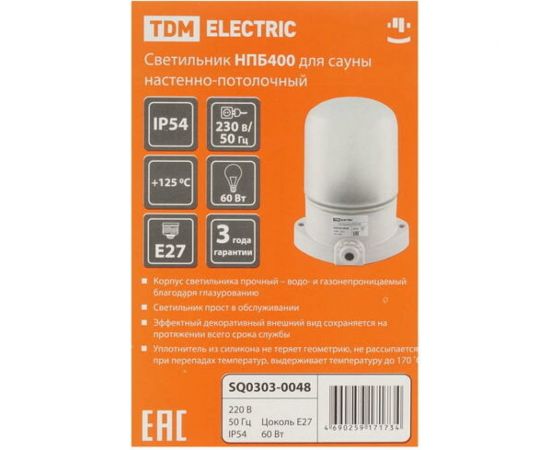 Светильник для сауны белый TDM НПБ400 SQ0303-0048 – изображение 7