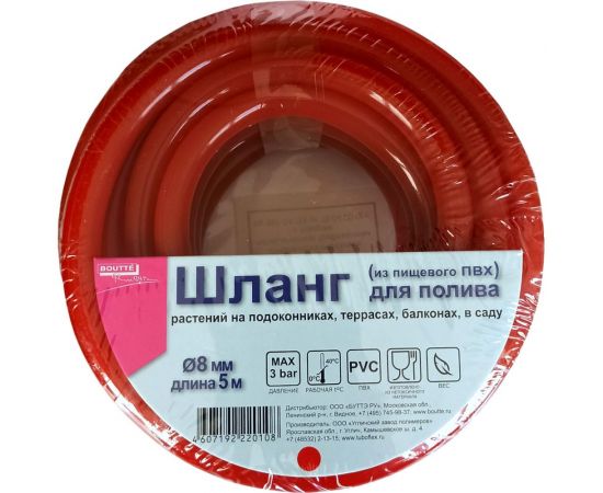 Поливочный однослойный шланг Boutte 8x11 мм, 5 м, пищевой ПВХ, красный 2220108 